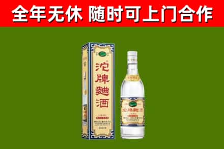 鸡冠烟酒回收80沱牌曲酒2.jpg